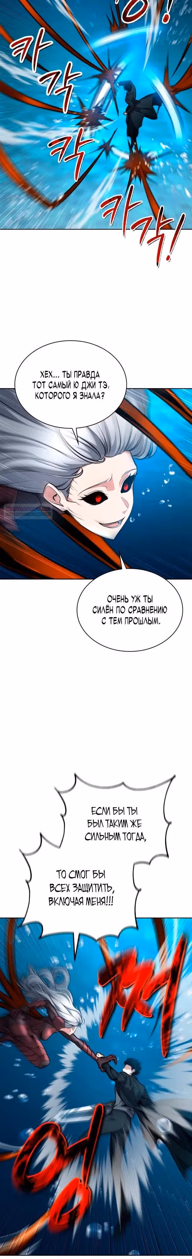 Похищение драконов — Том 1 · Глава 31, страница 10