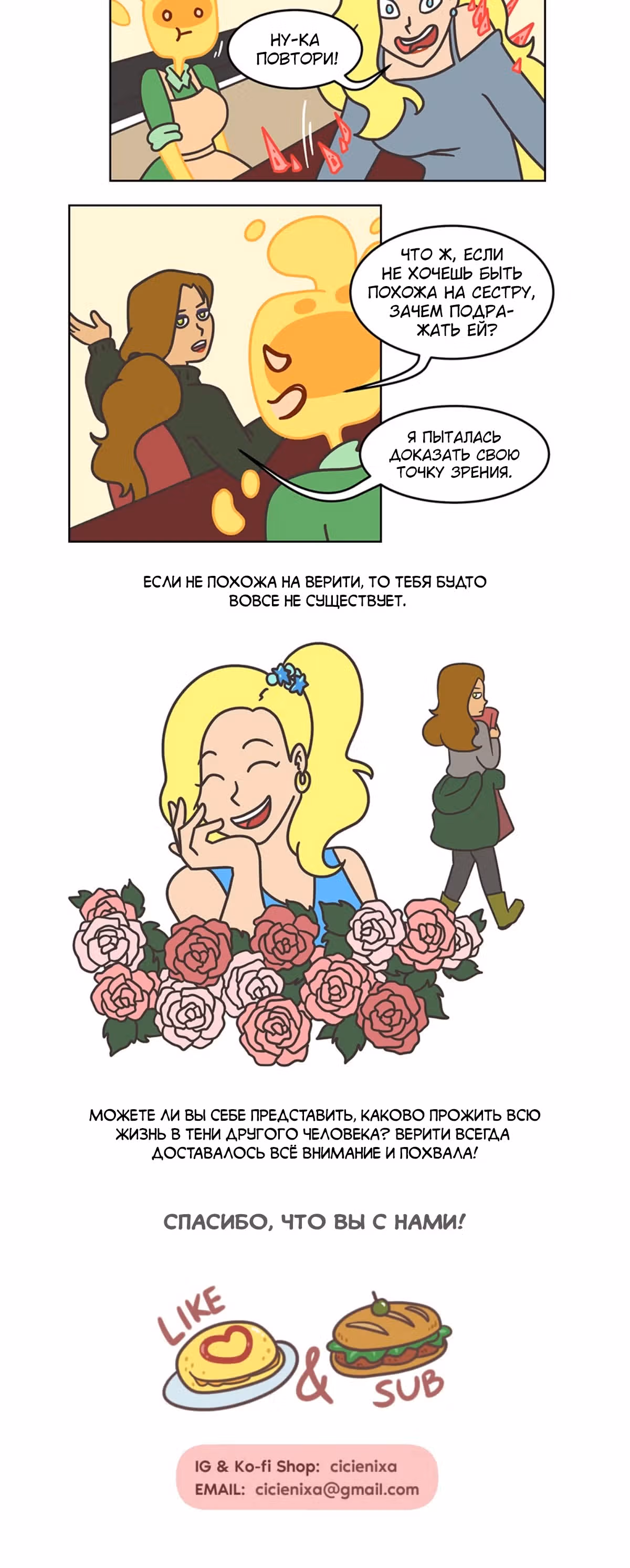 Угощение для души — Том 1 · Глава 89, страница 2