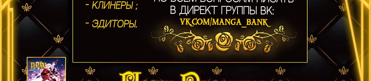 Убийства Богов ради превосходства — Том 1 · Глава 15, страница 23