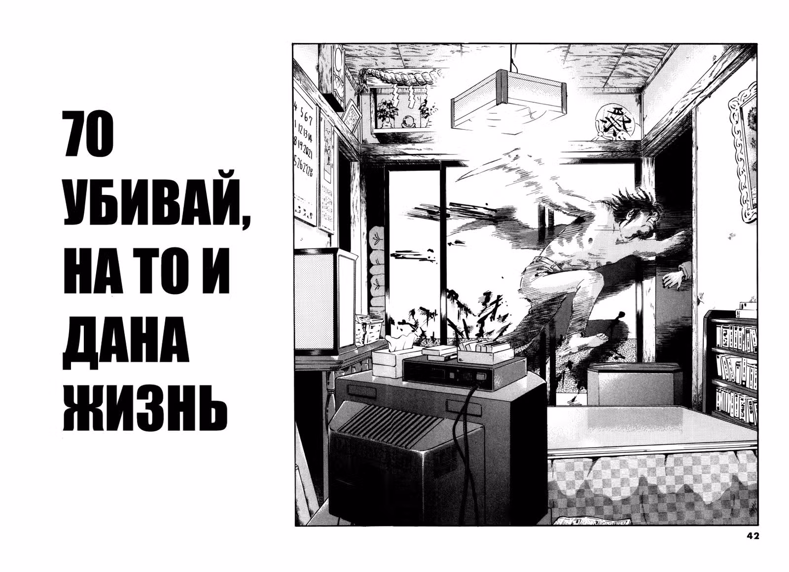 Мир принадлежит мне — Том 4 · Глава 70, страница 2