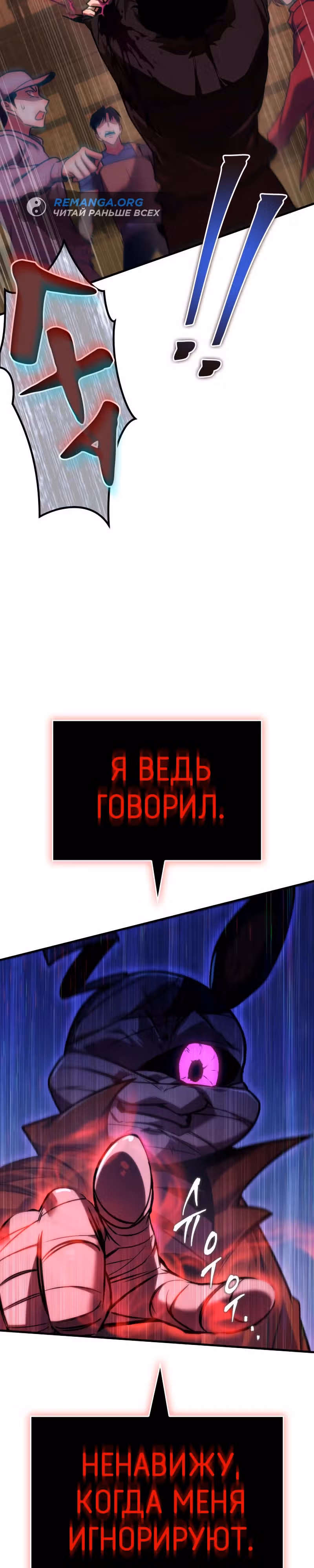 Мой личный гайд по выживанию в башне — Том 1 · Глава 34, страница 12