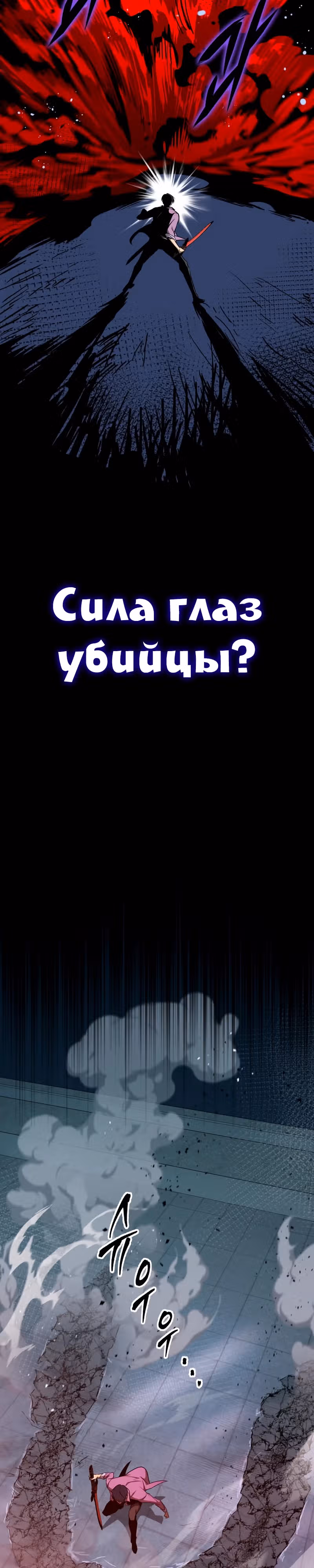 Мой личный гайд по выживанию в башне — Том 1 · Глава 34, страница 28