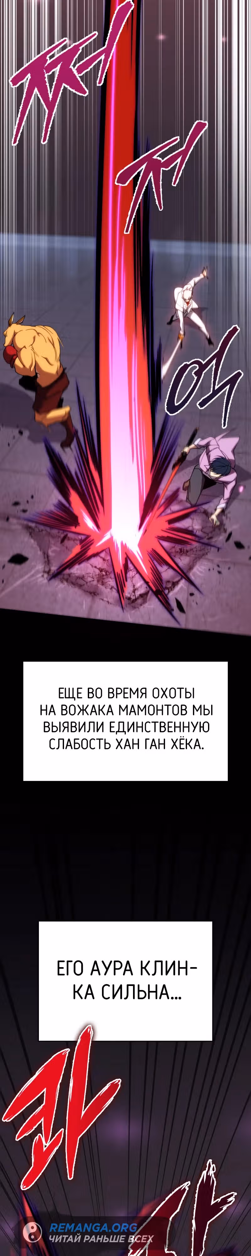 Мой личный гайд по выживанию в башне — Том 1 · Глава 34, страница 40