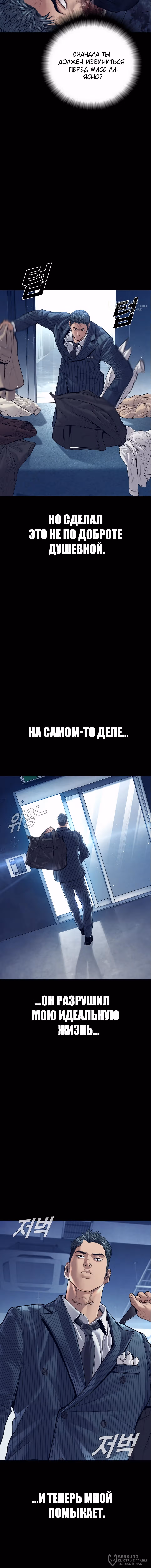 Менеджер Ким — Том 1 · Глава 153, страница 16