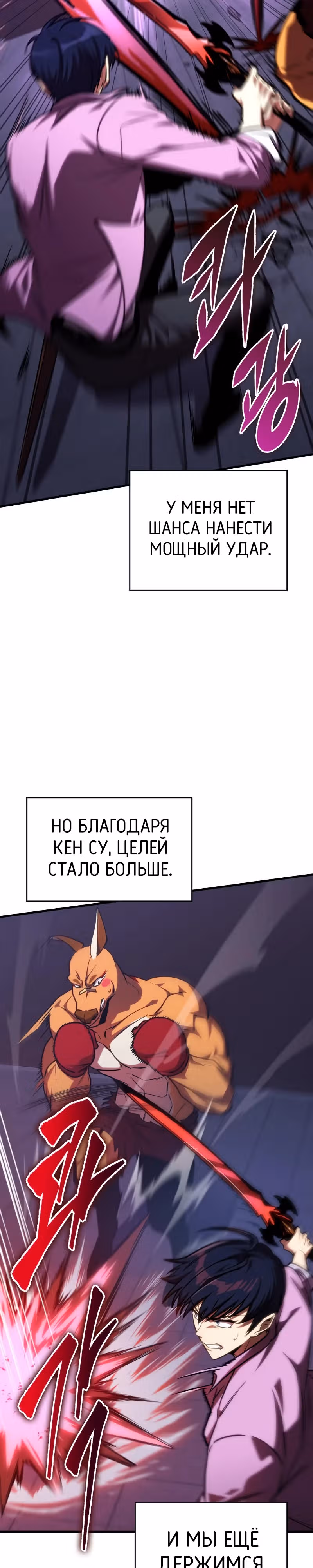 Мой личный гайд по выживанию в башне — Том 1 · Глава 35, страница 2