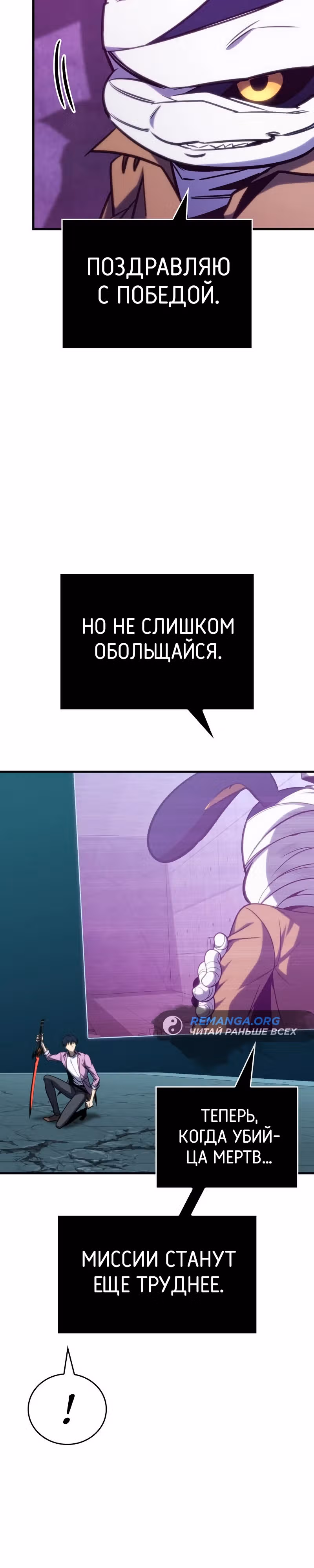 Мой личный гайд по выживанию в башне — Том 1 · Глава 35, страница 42