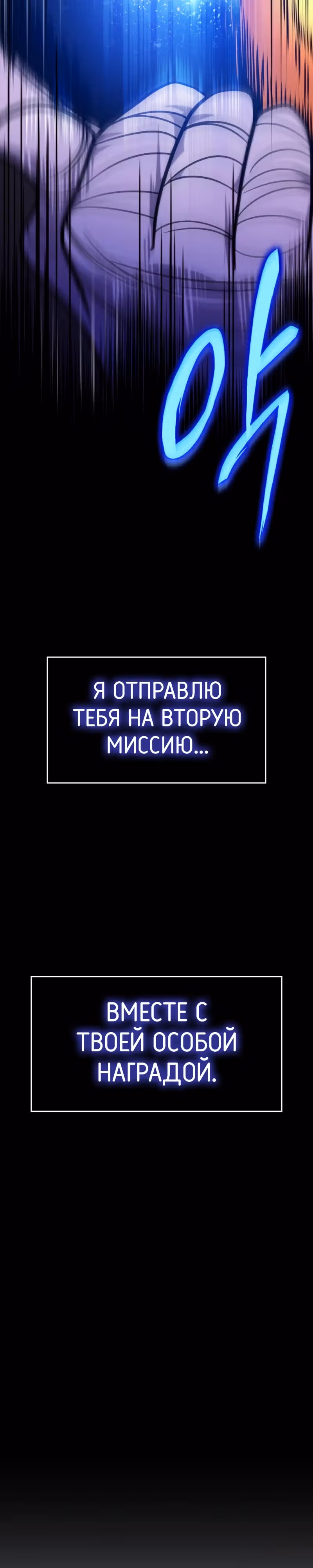 Мой личный гайд по выживанию в башне — Том 1 · Глава 35, страница 47