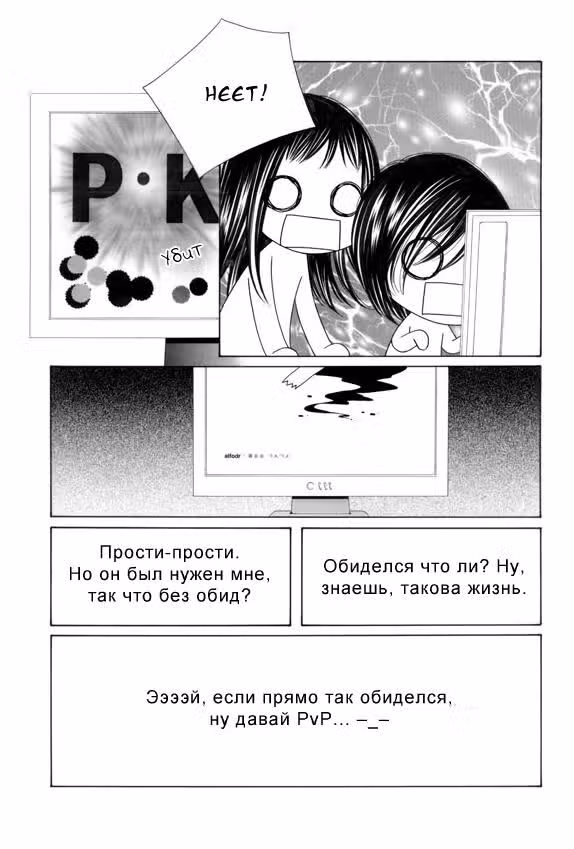 Дорогой вальс — Том 2 · Глава 10, страница 13