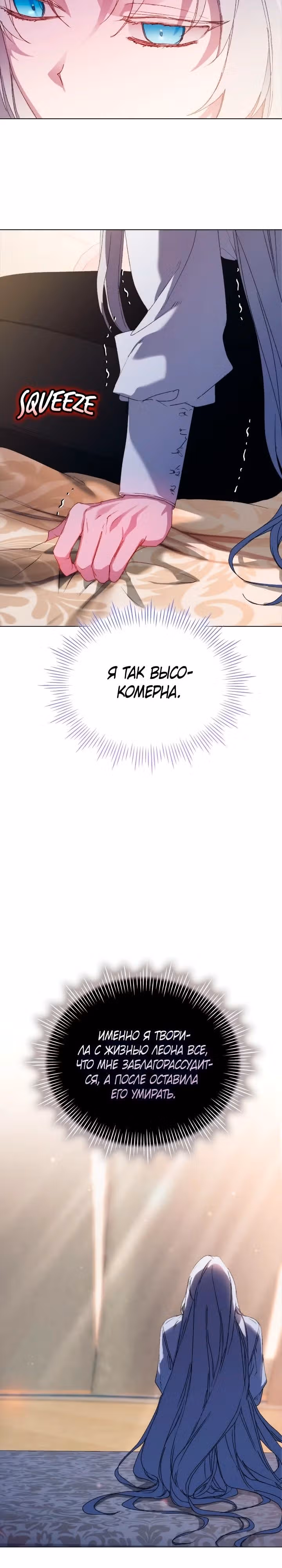 Ваше Высочество, на этот раз я стану для вас хорошей матерью! — Том 3 · Глава 111, страница 27