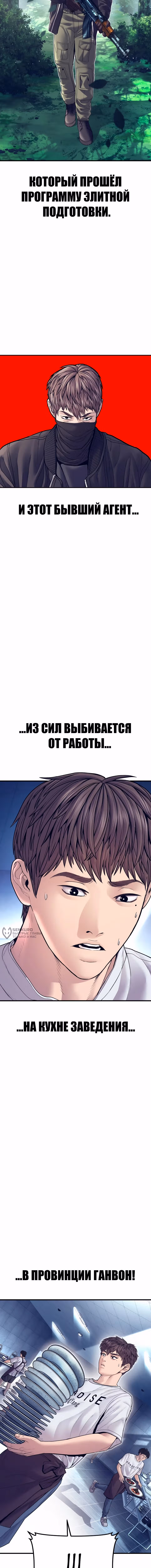 Менеджер Ким — Том 1 · Глава 154, страница 2