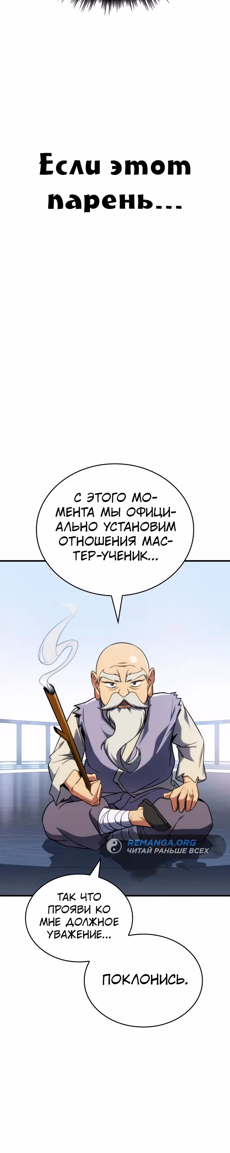 Мой личный гайд по выживанию в башне — Том 1 · Глава 36, страница 43