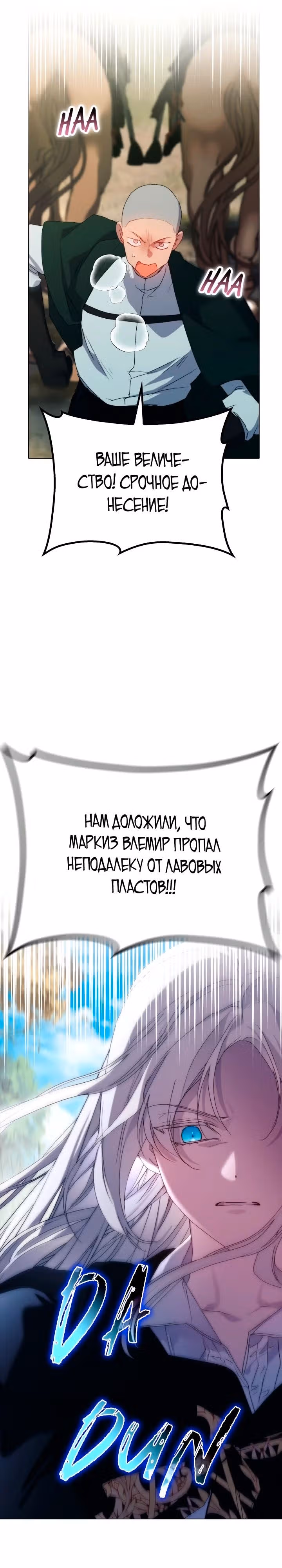 Ваше Высочество, на этот раз я стану для вас хорошей матерью! — Том 3 · Глава 110, страница 26