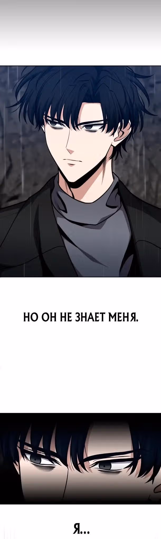 Похищение драконов — Том 1 · Глава 30, страница 9