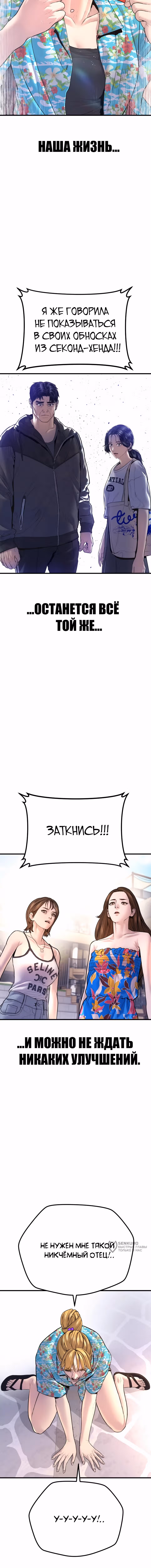 Менеджер Ким — Том 1 · Глава 156, страница 9