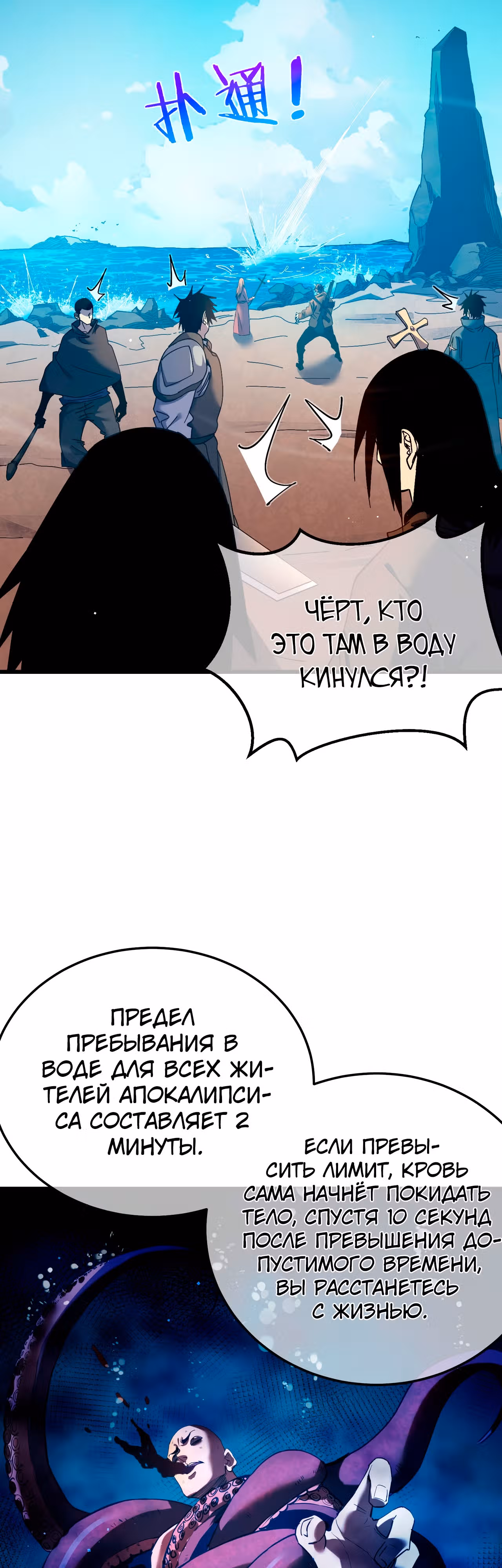 Пассивные навыки помогают мне побеждать! — Том 1 · Глава 10, страница 14