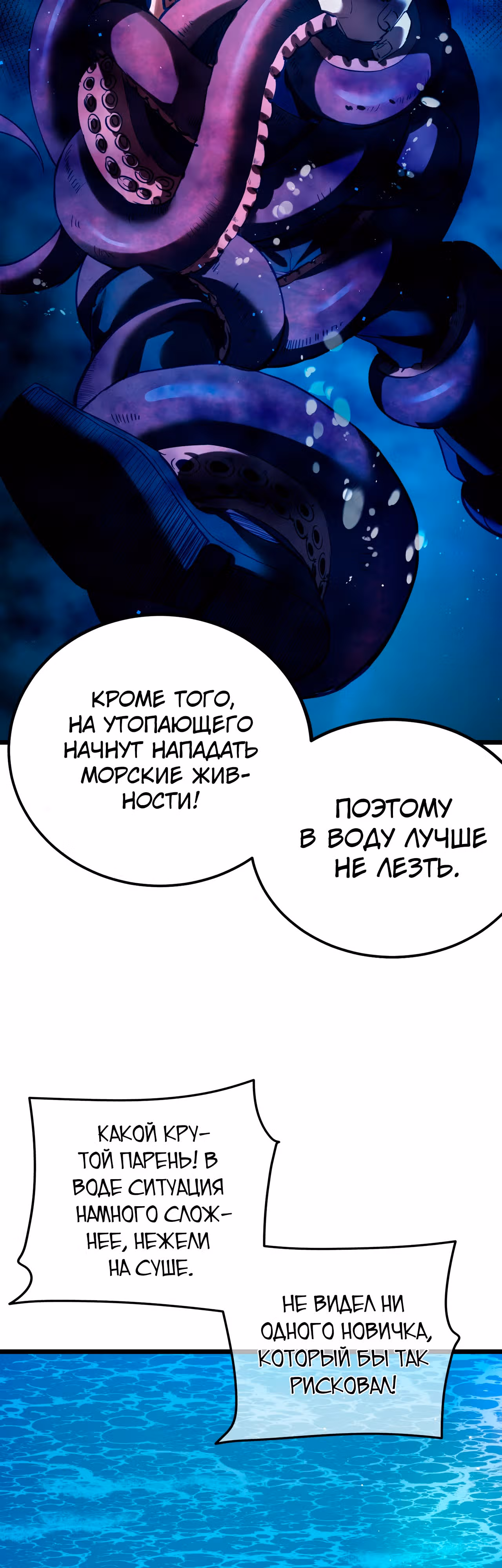 Пассивные навыки помогают мне побеждать! — Том 1 · Глава 10, страница 15