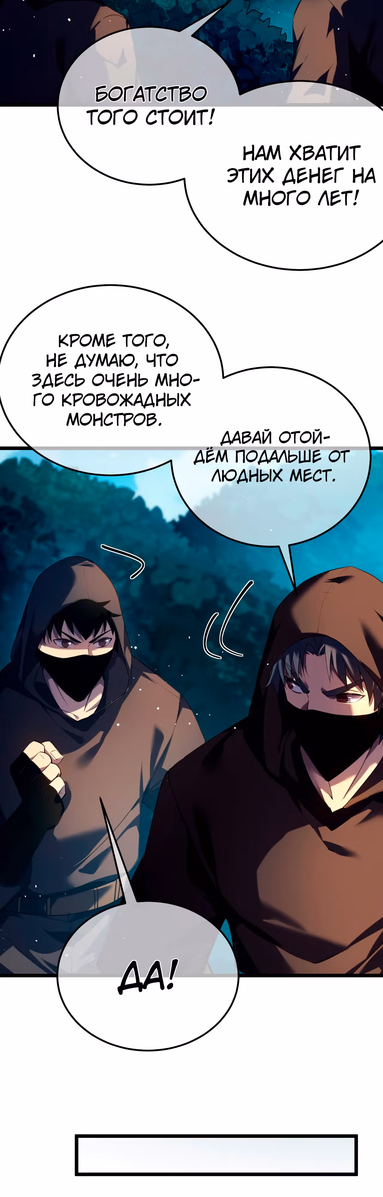 Пассивные навыки помогают мне побеждать! — Том 1 · Глава 10, страница 17