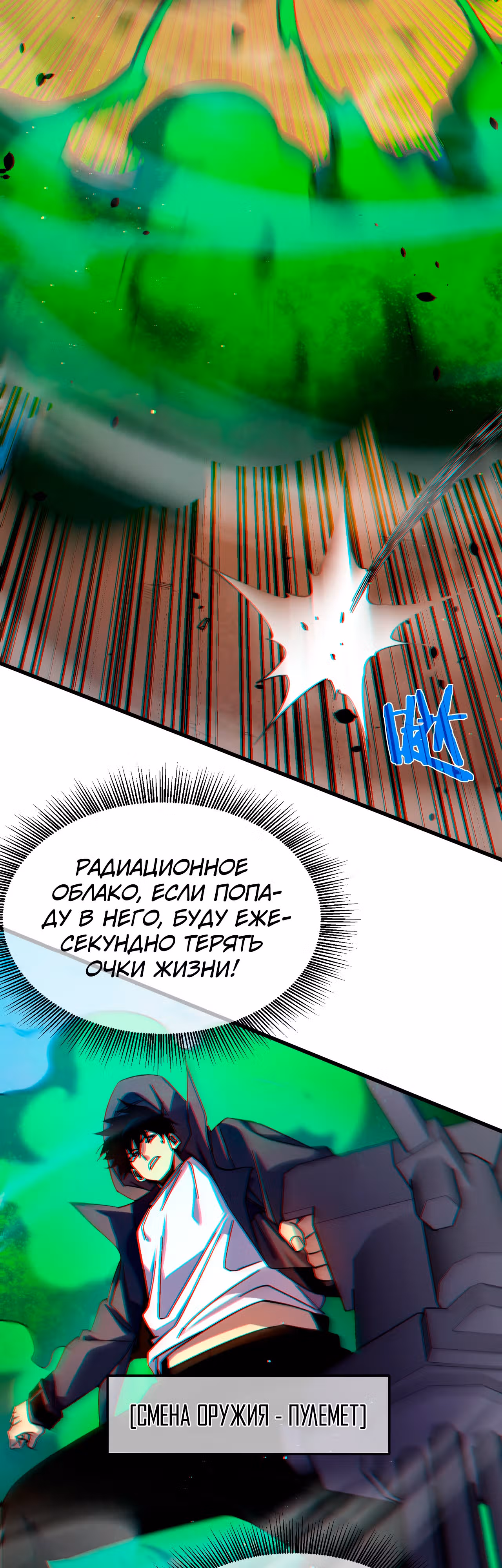 Пассивные навыки помогают мне побеждать! — Том 1 · Глава 10, страница 35