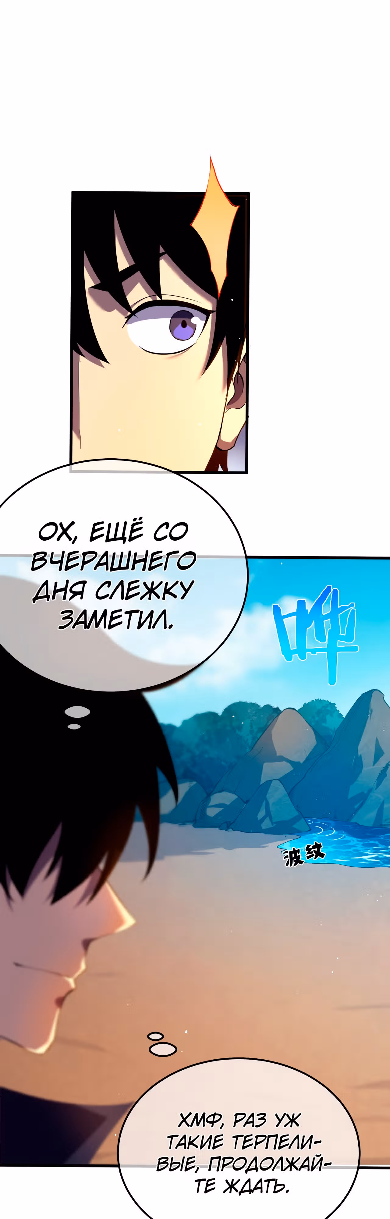 Пассивные навыки помогают мне побеждать! — Том 1 · Глава 10, страница 43