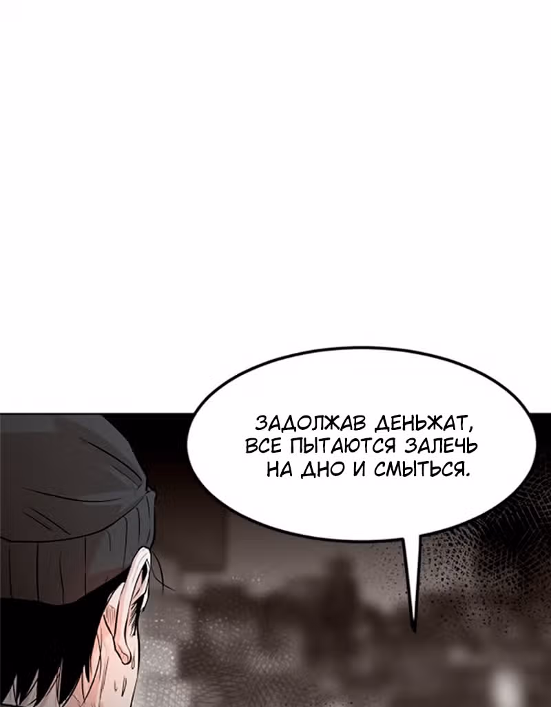 Гончие Псы — Том 1 · Глава 0, страница 18