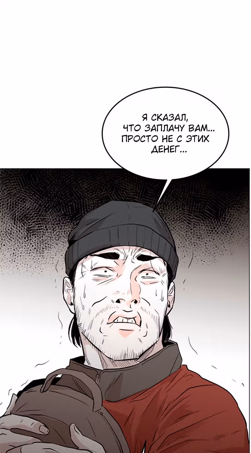 Гончие Псы — Том 1 · Глава 0, страница 20