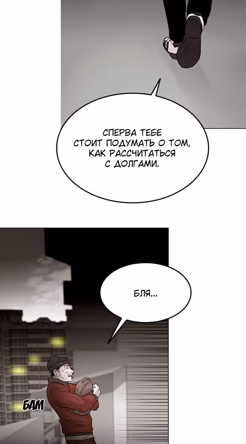 Гончие Псы — Том 1 · Глава 0, страница 22