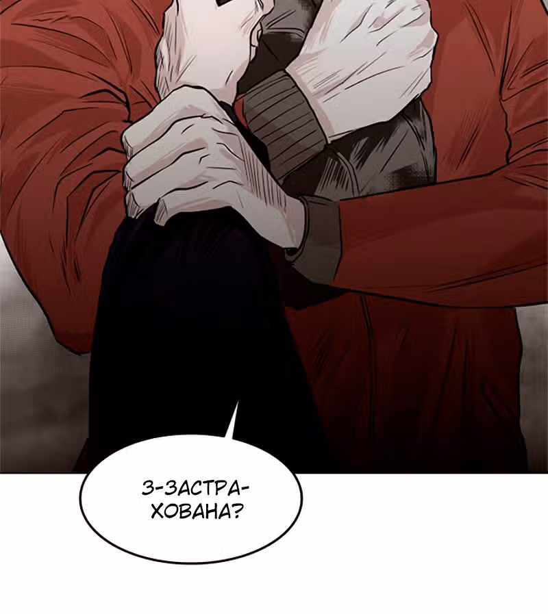Гончие Псы — Том 1 · Глава 0, страница 32