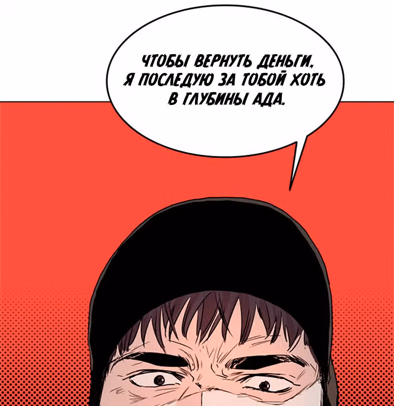 Гончие Псы — Том 1 · Глава 0, страница 40