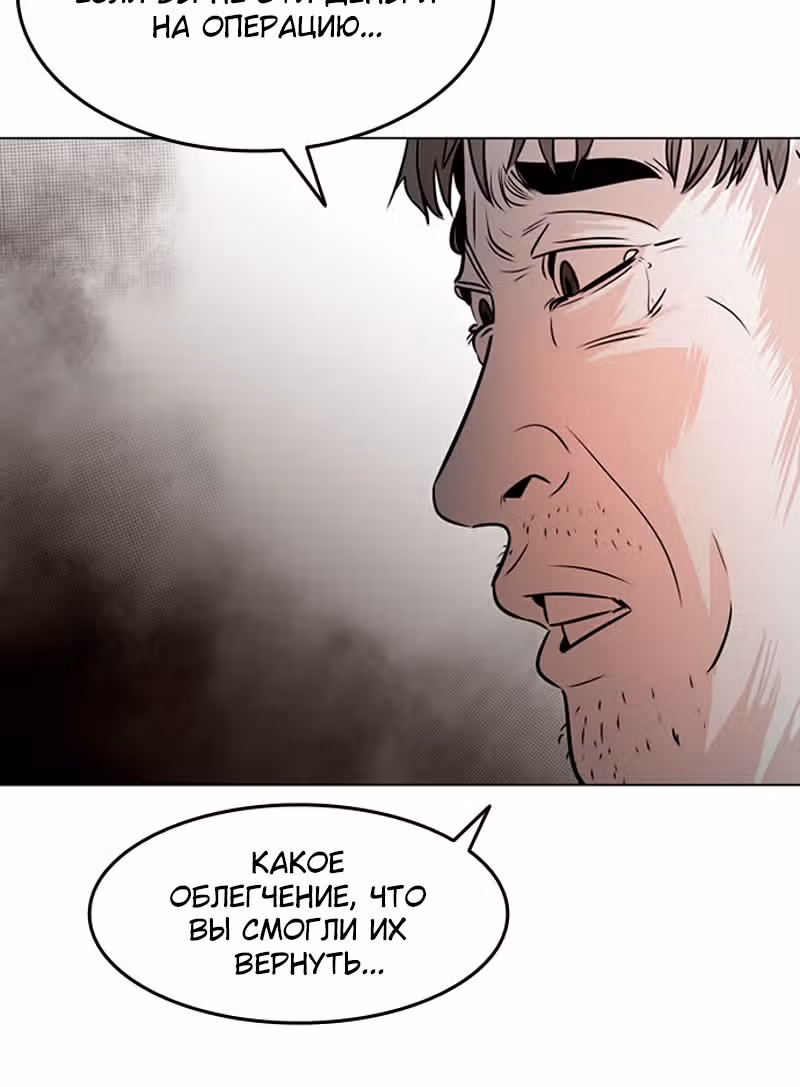 Гончие Псы — Том 1 · Глава 0, страница 52