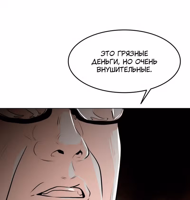 Гончие Псы — Том 1 · Глава 0, страница 81