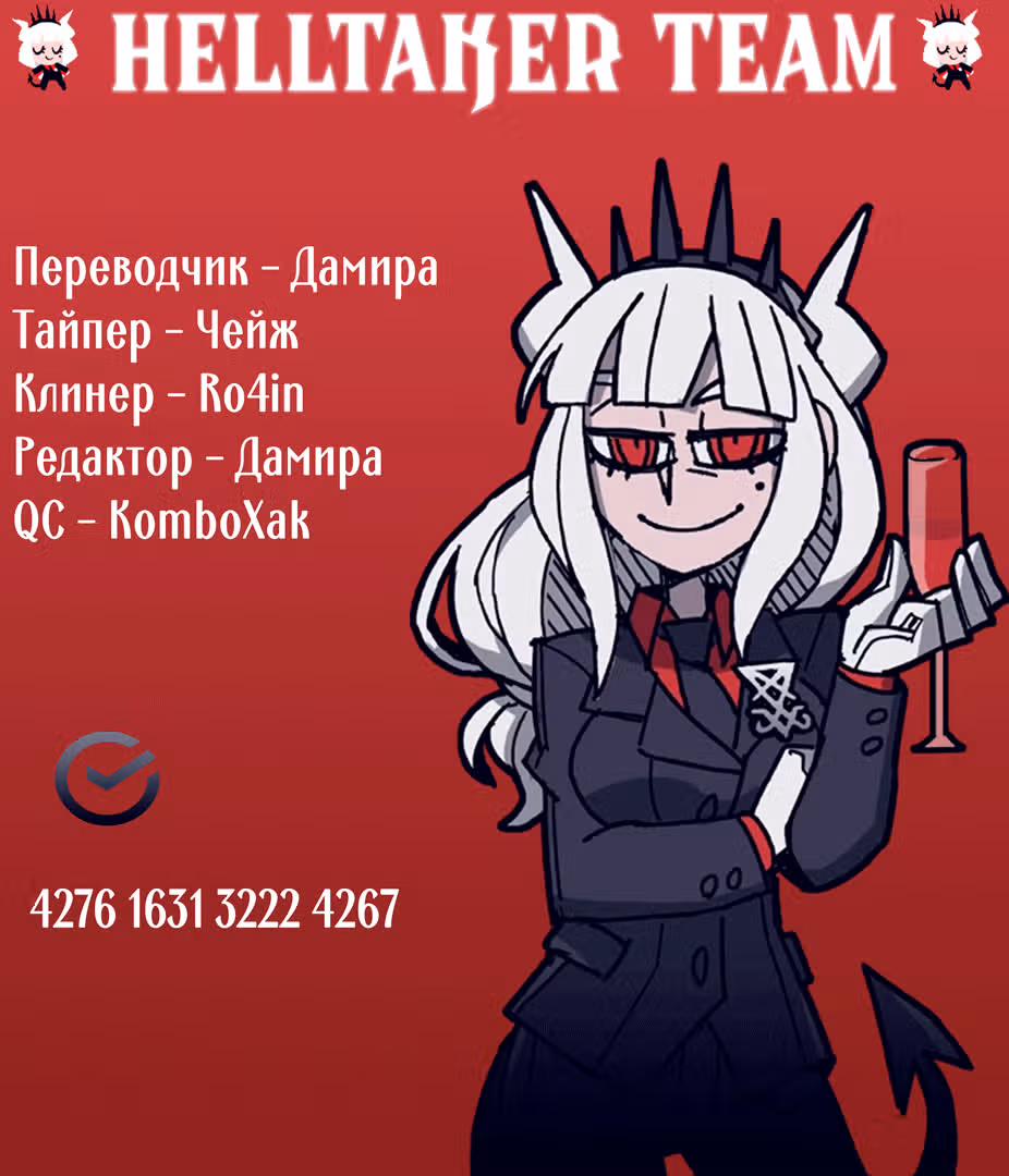 Гончие Псы — Том 1 · Глава 0, страница 95