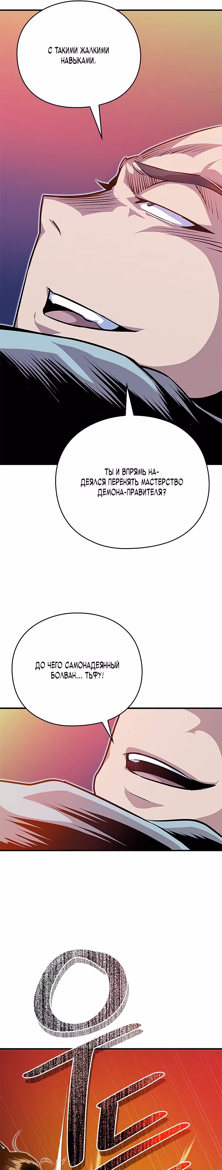 Я стал старшим братом злодеев — Том 1 · Глава 2, страница 40