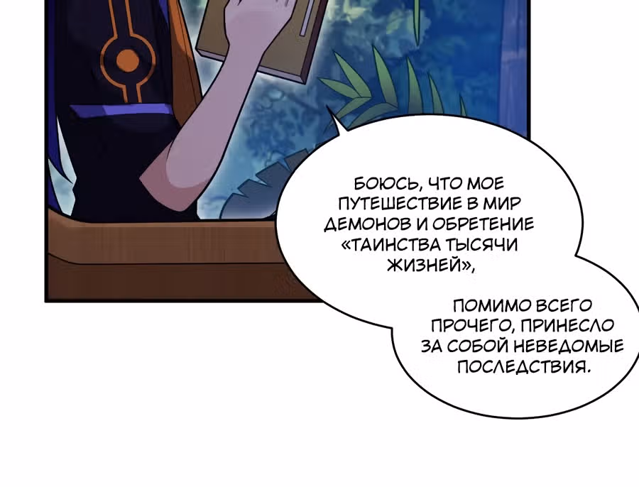 Я, сильнейший король демонов, стал ребенком?! — Том 1 · Глава 17, страница 16