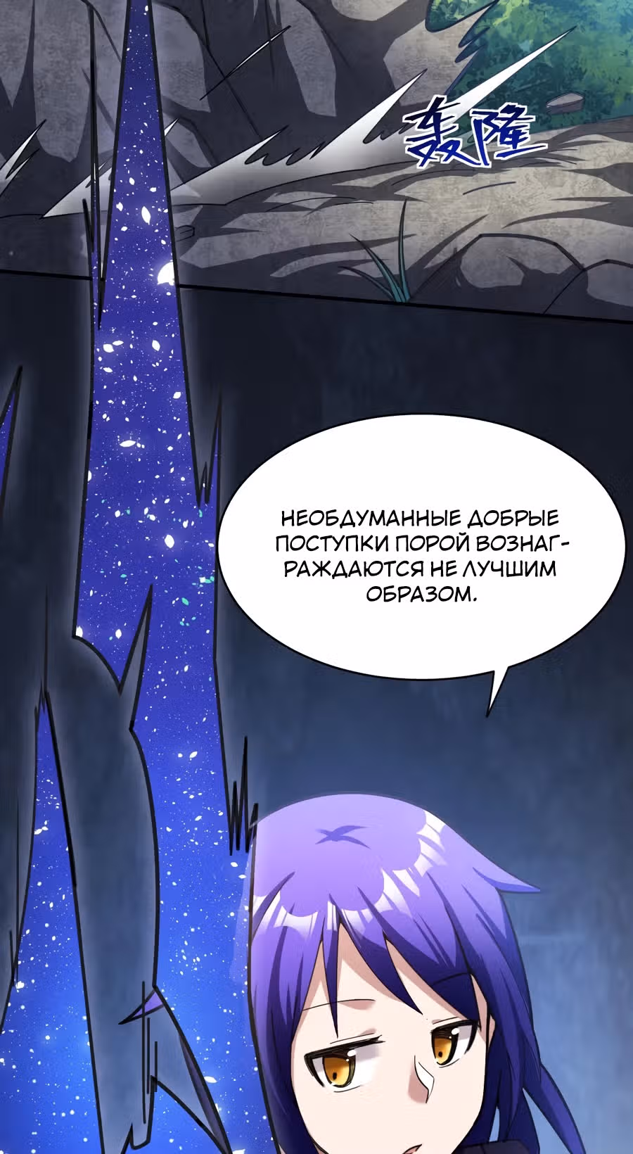 Я, сильнейший король демонов, стал ребенком?! — Том 1 · Глава 17, страница 72