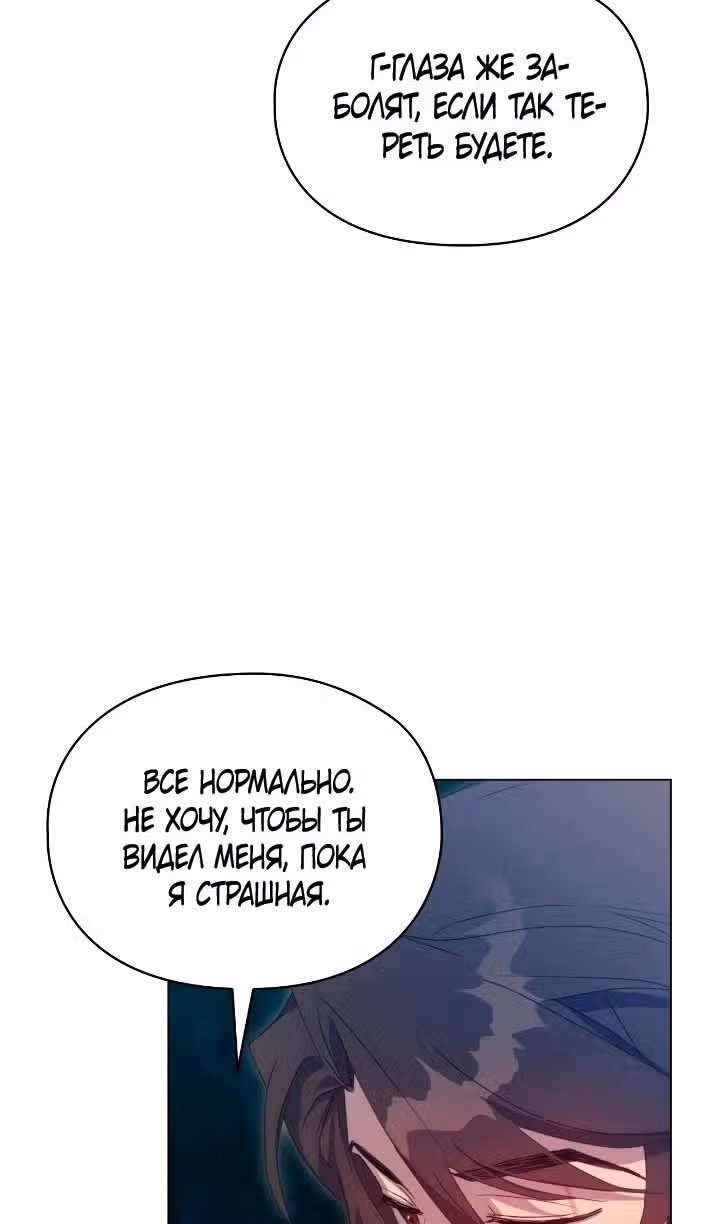 Ваше Высочество, на этот раз я стану для вас хорошей матерью! — Том 3 · Глава 107, страница 12