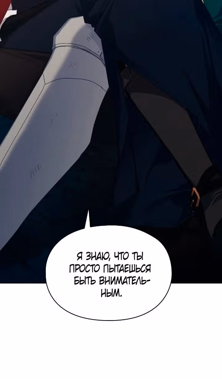 Ваше Высочество, на этот раз я стану для вас хорошей матерью! — Том 3 · Глава 107, страница 20