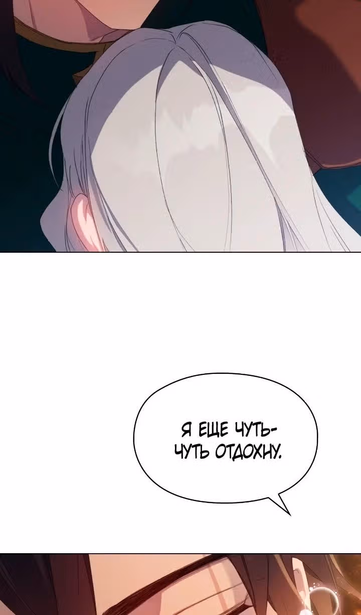 Ваше Высочество, на этот раз я стану для вас хорошей матерью! — Том 3 · Глава 107, страница 58
