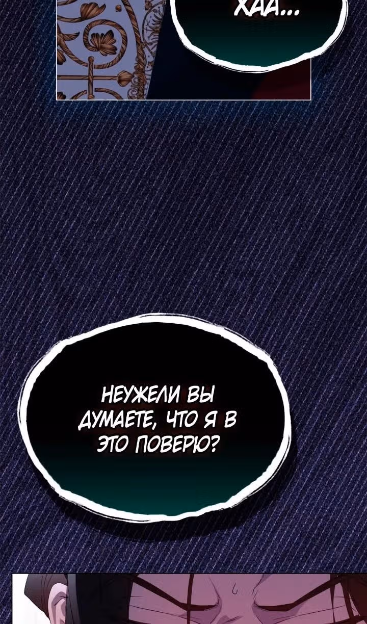 Ваше Высочество, на этот раз я стану для вас хорошей матерью! — Том 3 · Глава 107, страница 71