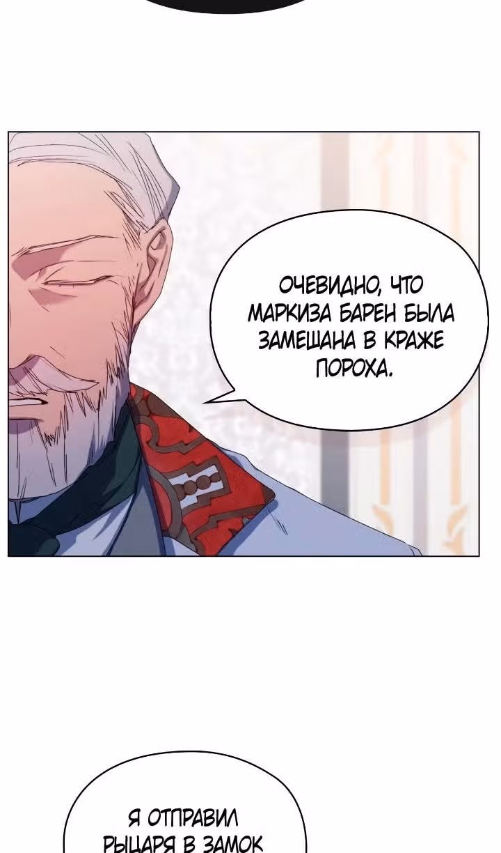 Ваше Высочество, на этот раз я стану для вас хорошей матерью! — Том 3 · Глава 107, страница 89