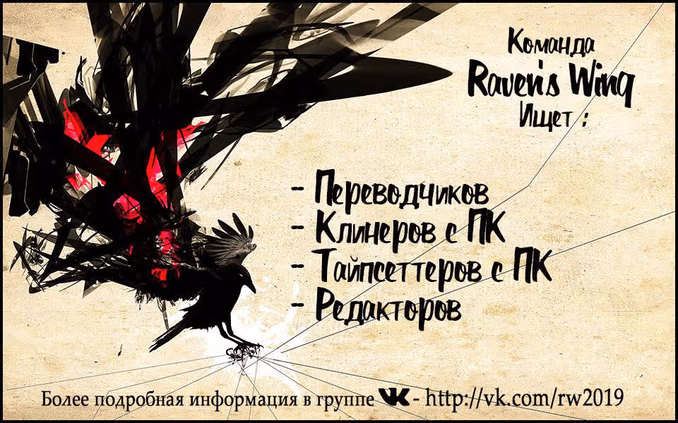 Пламенные Небеса: Валькирия — Том 1 · Глава 22, страница 2