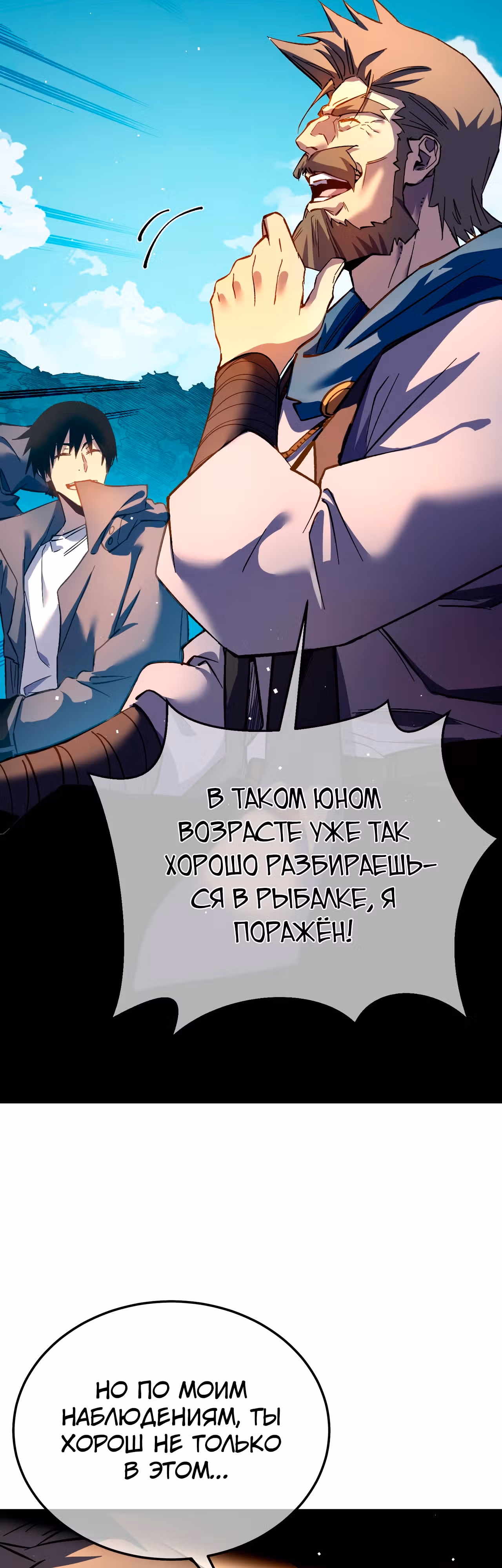 Пассивные навыки помогают мне побеждать! — Том 1 · Глава 11, страница 15