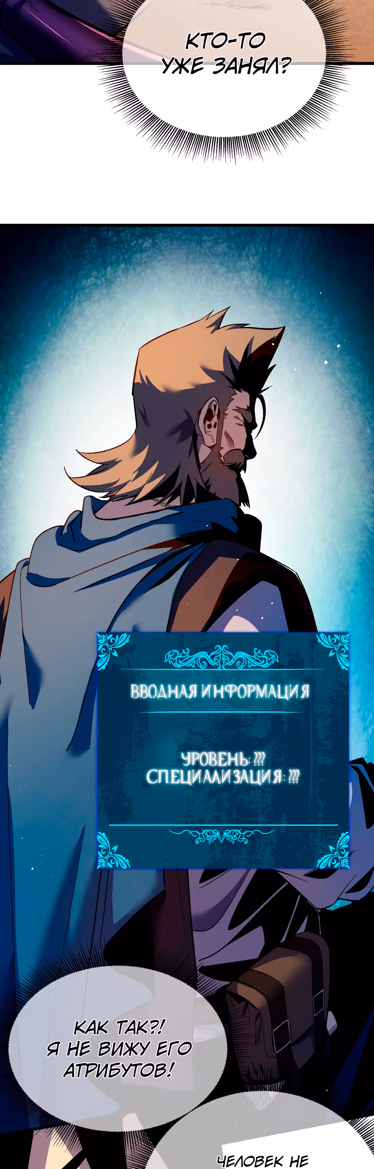 Пассивные навыки помогают мне побеждать! — Том 1 · Глава 11, страница 4