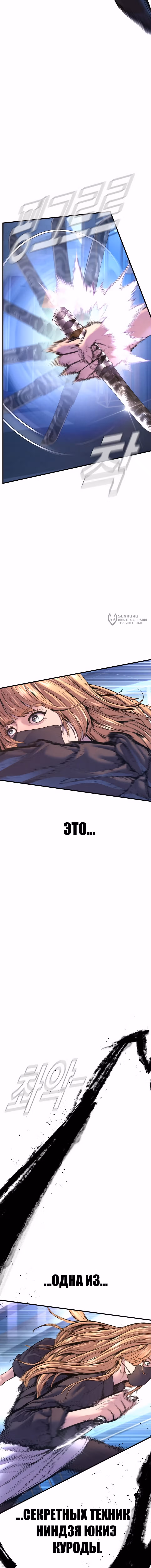 Менеджер Ким — Том 1 · Глава 157, страница 15