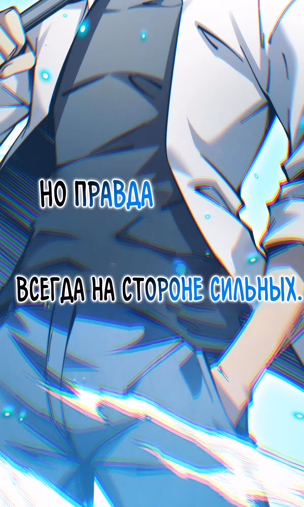 Конец Света. Я Повелеваю Зомби! — Том 1 · Глава 3, страница 33