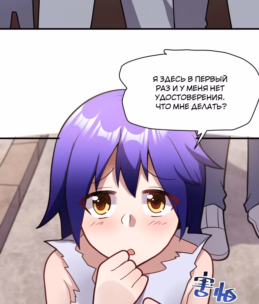 Я, сильнейший король демонов, стал ребенком?! — Том 1 · Глава 18, страница 44