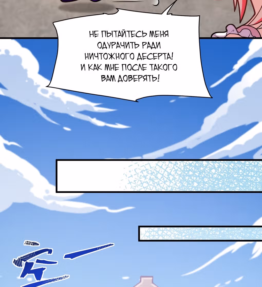 Я, сильнейший король демонов, стал ребенком?! — Том 1 · Глава 18, страница 71