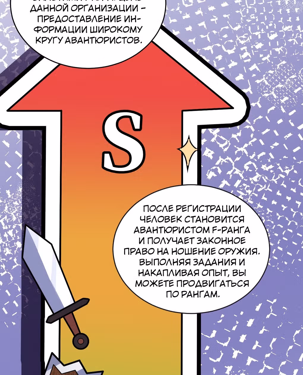 Я, сильнейший король демонов, стал ребенком?! — Том 1 · Глава 18, страница 85