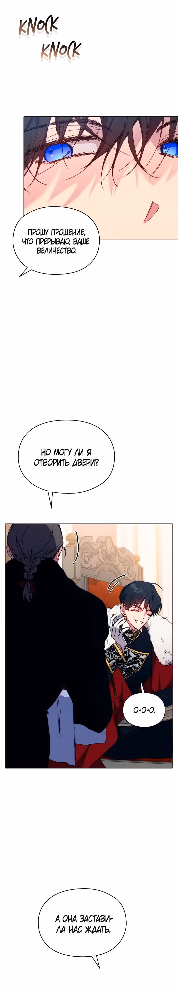 Ваше Высочество, на этот раз я стану для вас хорошей матерью! — Том 3 · Глава 103, страница 16