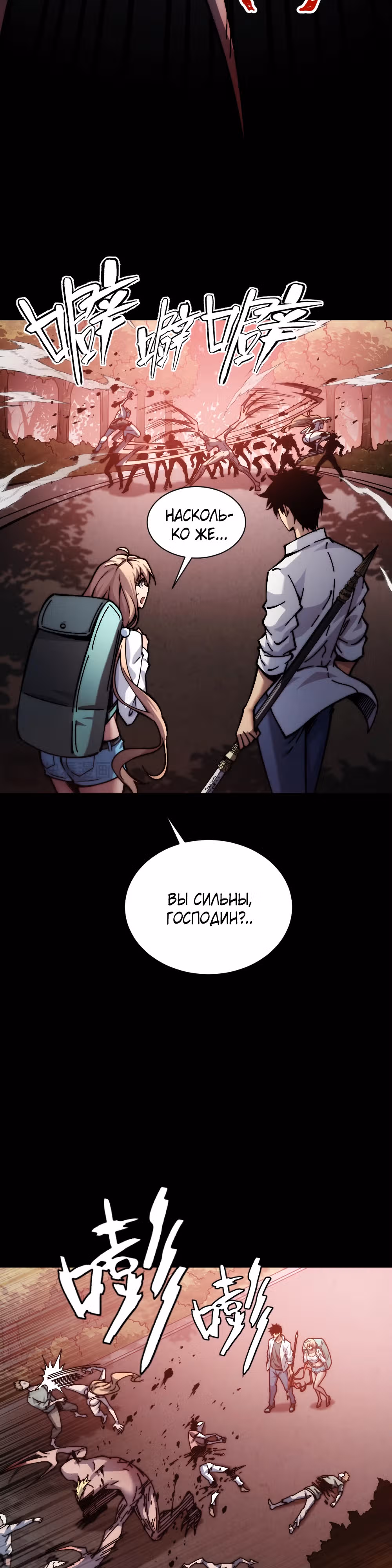 Конец Света. Я Повелеваю Зомби! — Том 1 · Глава 4, страница 21