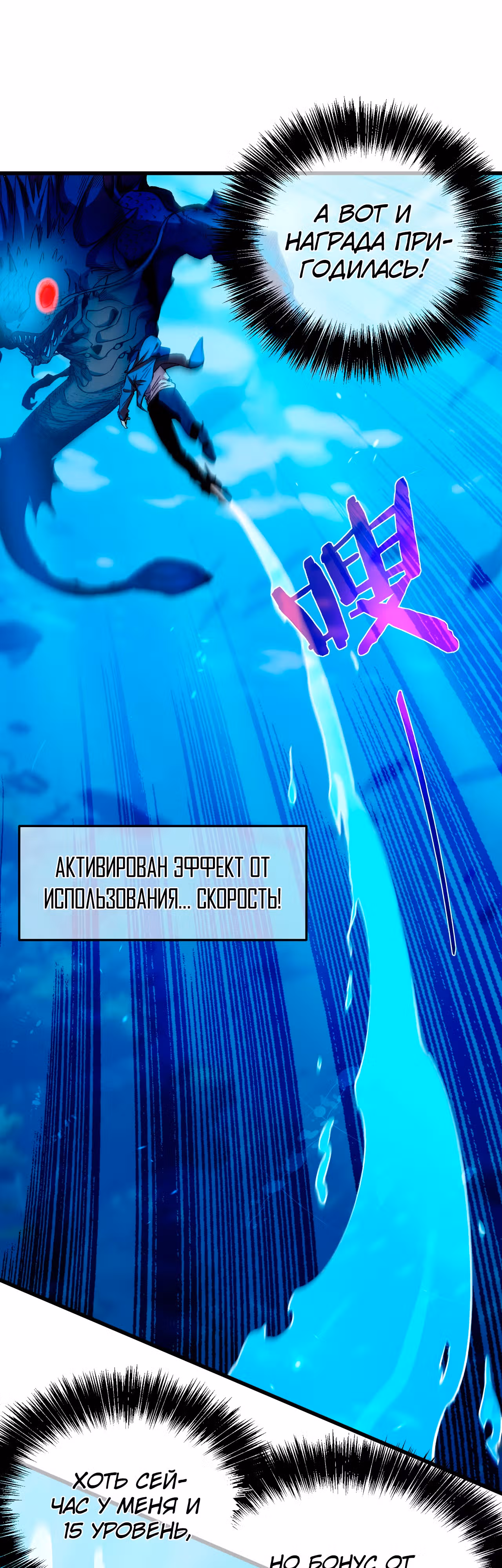 Пассивные навыки помогают мне побеждать! — Том 1 · Глава 12, страница 29
